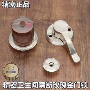 精密公共厕所卫生间隔断配件有人无人插销门锁红古铜指示锁铰链