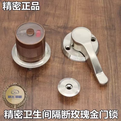 精密公共厕所卫生间隔断配件有人无人插销门锁红古铜指示锁铰链