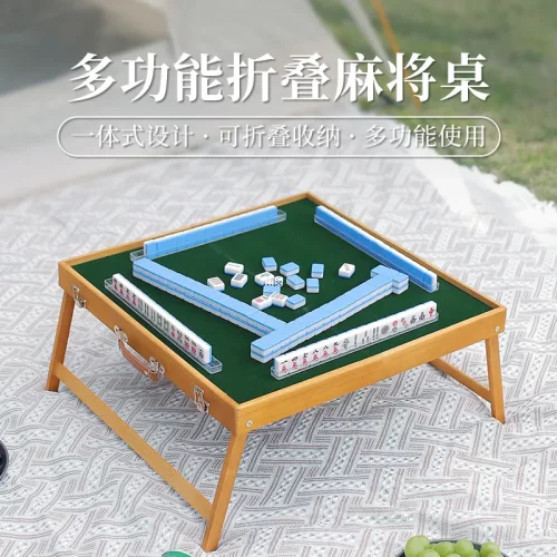 户外折叠麻将桌迷你麻将牌套装旅行便携手提野餐桌简易桌地摊桌