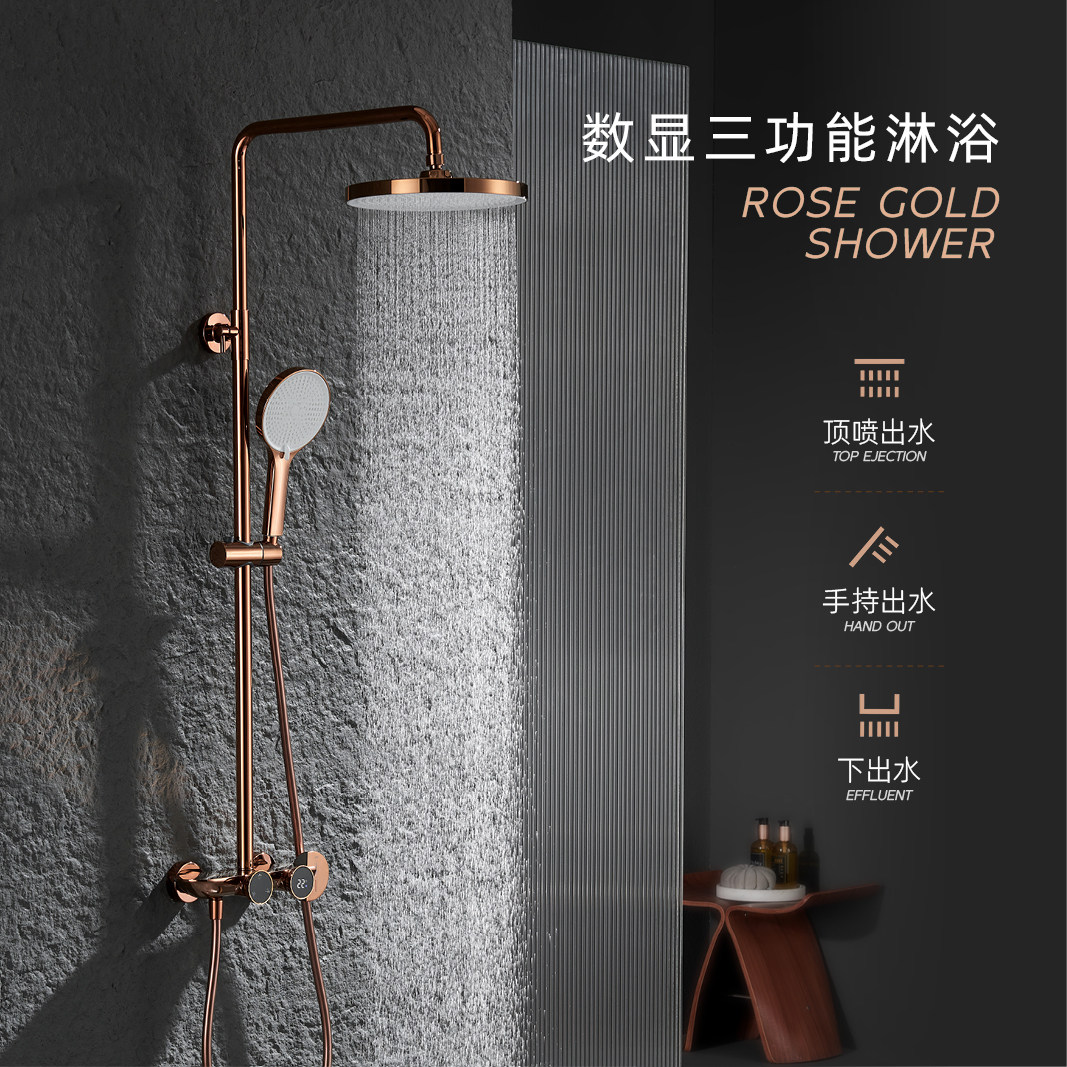全铜玫瑰金淋浴花洒套装冷热温度数显三功能增压浴室卫生间极简
