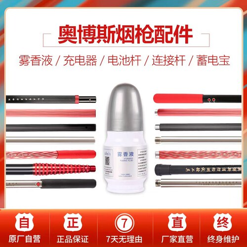 奥博斯消防烟枪伸缩加长连接杆雾
