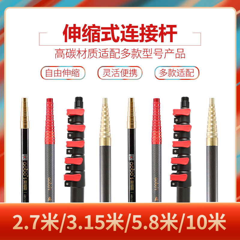 奥博斯消防烟枪配件伸缩杆