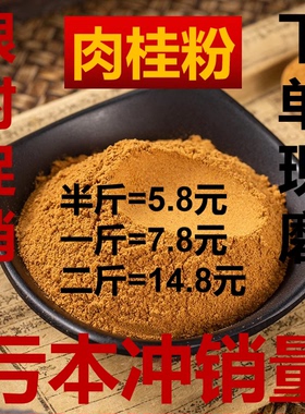 肉桂粉 玉桂粉高山紫油桂粉西江苍梧肉桂粉药材肉桂500克新货包邮