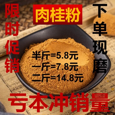 肉桂粉 玉桂粉高山紫油桂粉西江苍梧肉桂粉药材肉桂500克新货包邮