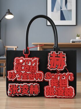 张凌赫应援粉丝周边姓名牌挂件
