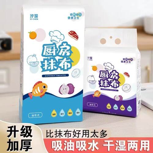 一次性抽取加厚干湿两用抹布去污