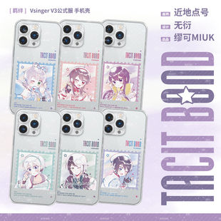 缪可/羁绊/Vsinger洛天依乐正绫言和墨清弦徵羽摩柯乐正龙牙同人手机壳二次元周边软壳玻璃华为小米苹果oppo