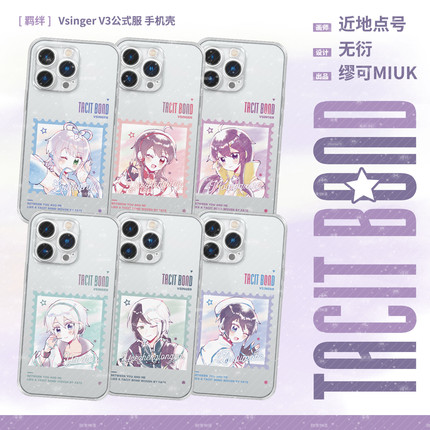 缪可/羁绊/Vsinger洛天依乐正绫言和墨清弦徵羽摩柯乐正龙牙同人手机壳二次元周边软壳玻璃华为小米苹果oppo