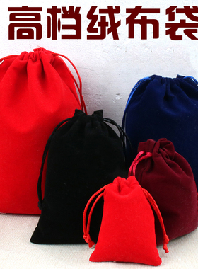 高档绒布袋束口小布袋首饰袋文玩袋子礼品包装袋印章收纳定制logo