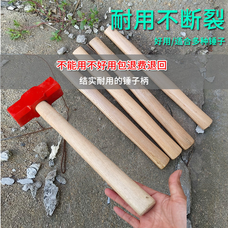 八角锤石工锤二锤锤把钳工锤把八角锤把方头锤木柄实心圆头锤6磅图片