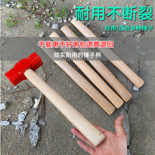 八角锤石工锤二锤锤把钳工锤把八角锤把方头锤木柄实心圆头锤6磅