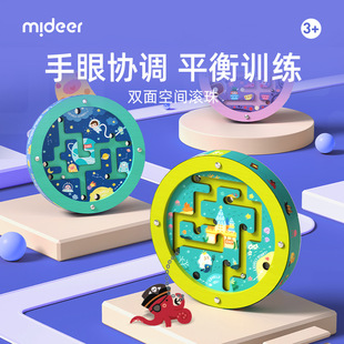 mideer弥鹿双面滚珠迷宫逻辑思维手眼平衡训练儿童益智玩具便携装