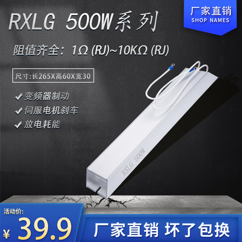制动电阻器RXLG500W100RJ30R75RJ150欧姆变频器伺服刹车放电专用