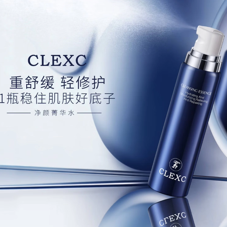 克莱氏净颜菁华水控油补水喷雾保湿收缩毛孔修护敏感肌男女爽肤水