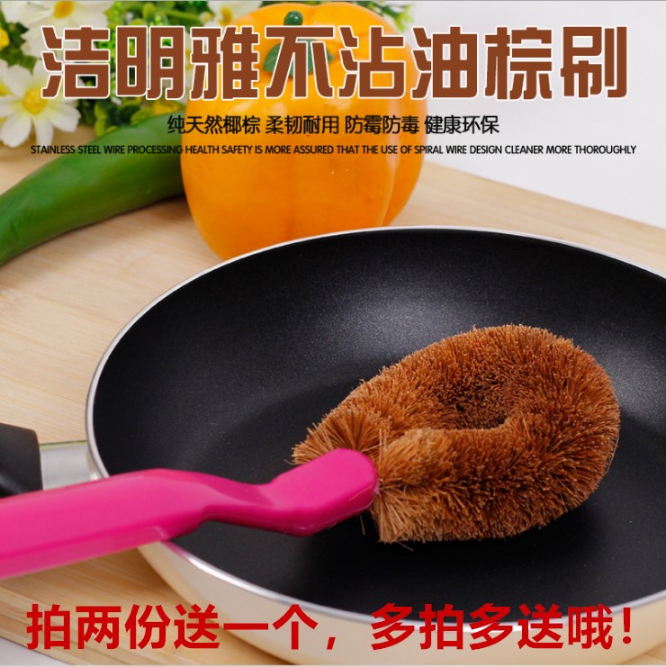 洁明雅天然棕刷不沾油洗锅刷子 塑料柄椰棕毛刷清洁刷棕丝刷2个装