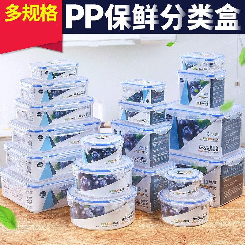 超诚美时保鲜盒加厚冰箱坚果零食收纳盒冰箱微波炉加热冷藏盒