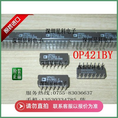 OP421BY/883 OP400EY OP400FY OP497CY OP471AYMD 实体店.全新货