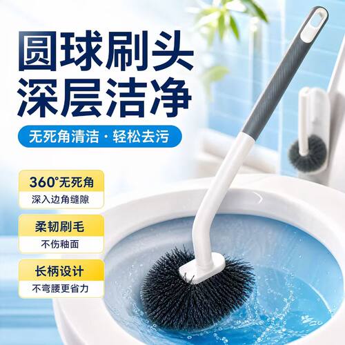 微易达凹槽马桶刷家用长柄无死角洗厕所刷子卫生间悬挂式软毛洁厕