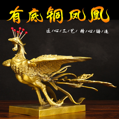 铜凤凰摆件展翅凤凰吉祥铜凤舞九天摆件桌面乔迁新房结婚装饰摆设