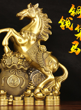 铜马摆件马到成功铜钱袋马工艺品生肖马客厅铜马办公室家居装饰