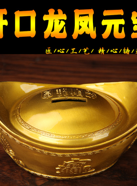 复古黄铜元宝摆件招财装饰品家居工艺品风水摆设