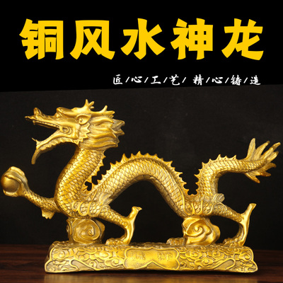 铜风水神龙摆件客厅装饰品传统工艺品铜龙摆件铜汉龙摆件