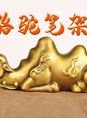 铜骆驼笔架 铜骆驼铜文昌笔 铜骆驼镇尺 铜镇尺