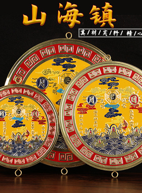 山海镇摆件黄铜凸镜室外大门家用入户乔迁室内客厅全铜摆件