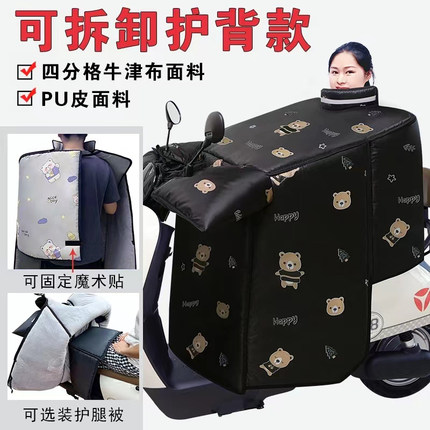 电动车挡风被冬季加厚加绒护背大号牛津布护肩腰电瓶踏板车防风被