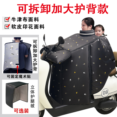 冬季挡风被可拆卸护背加绒厚防水