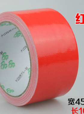 红色布基胶带婚庆专用单面防水强力耐磨地膜固定高粘度地毯胶带