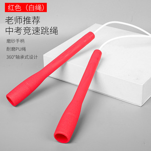 跳无限白胶牛筋中考专用跳绳初中生学生中招体育考试专业款耐