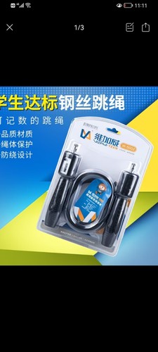 维加威正品钢丝计数跳绳5002钢丝轴承跳绳学生中考达标测试训练
