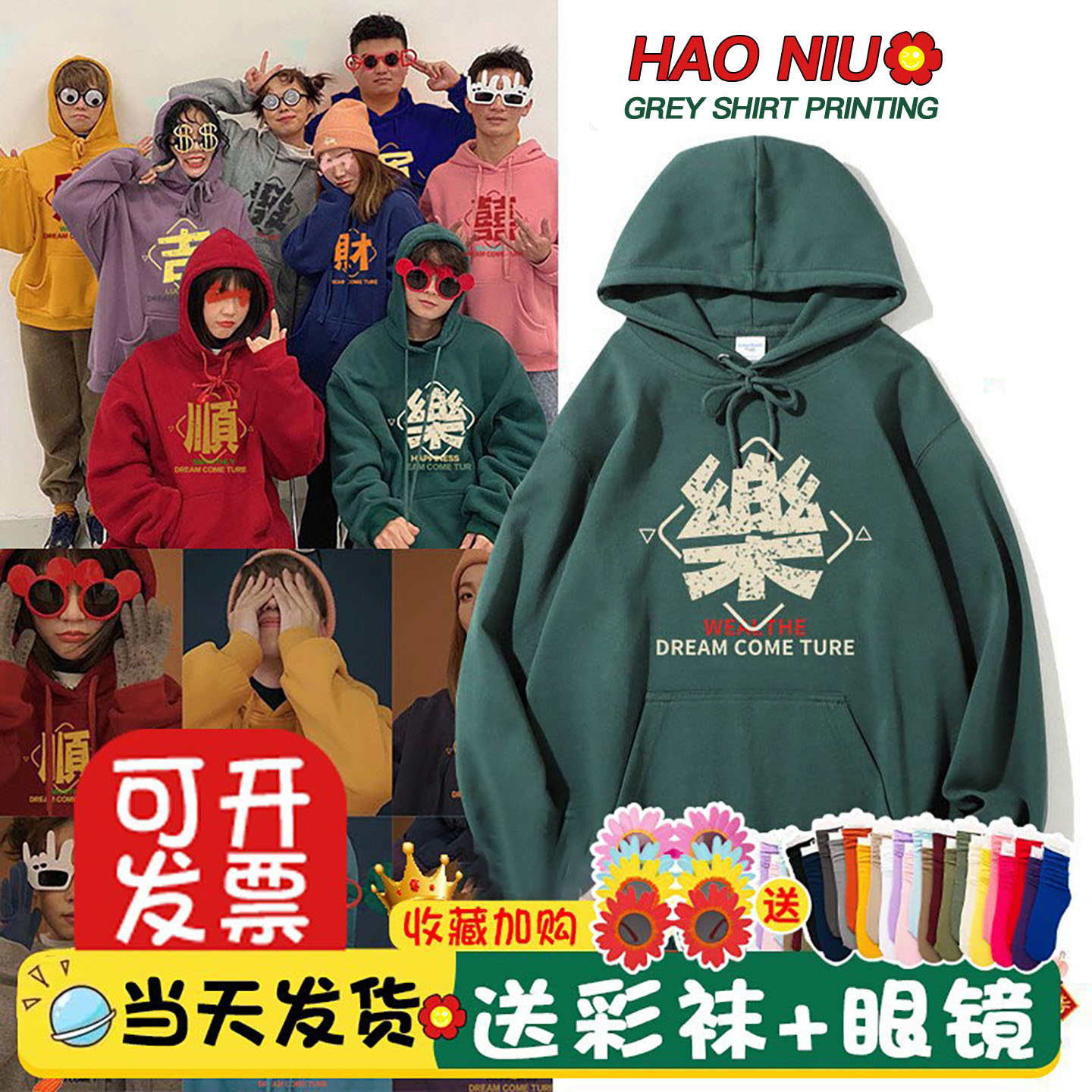 团队卫衣定制彩色闺蜜装公司年会
