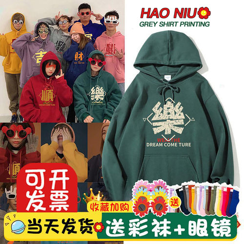 团队卫衣定制彩色闺蜜装公司年会
