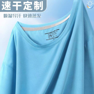 网眼冰丝速干衣T恤定制logo短袖工作服健身运动团体文化衫夏薄款