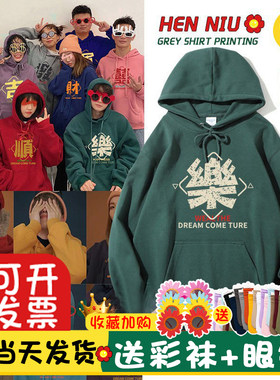 团队卫衣定制彩色闺蜜装公司年会