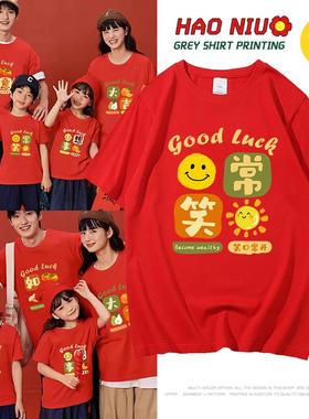 2025蛇年平安喜乐好事发生红色t恤定制本命年短袖新年亲子装男女