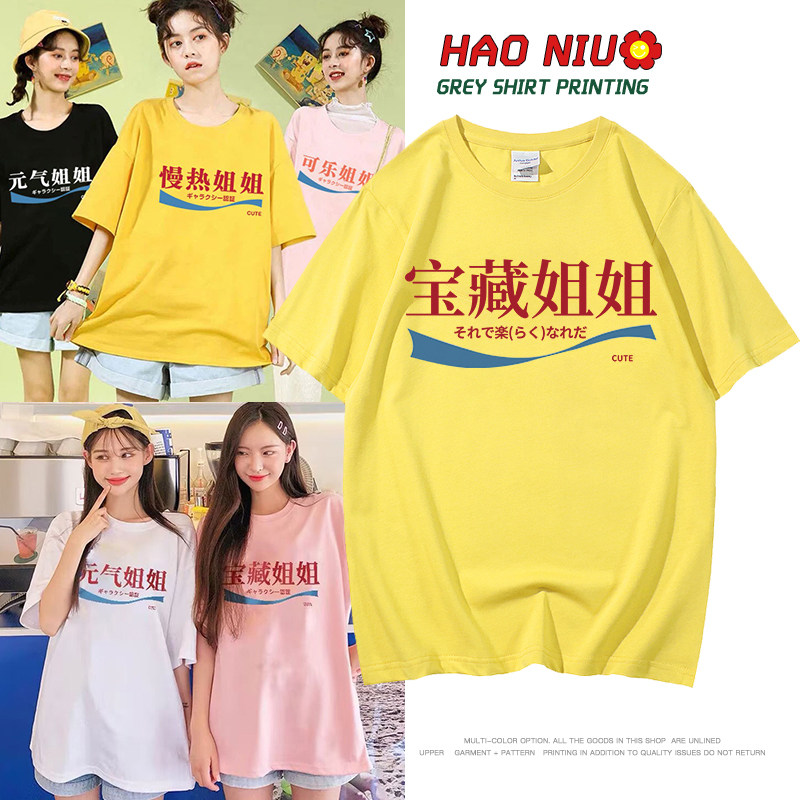 粉紫色短袖t恤闺蜜装夏季短袖t恤女三人六人炸街姐妹装半袖上衣