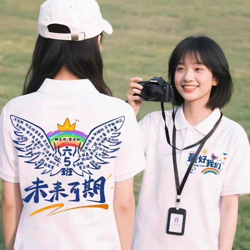 毕业季班服POLO衫定制初高中生