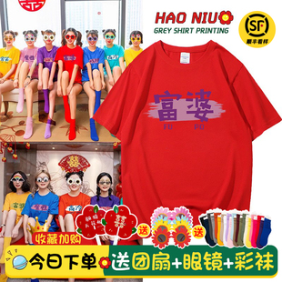 闺蜜装夏装T恤ins超火韩版宽松多人姐妹装彩色短袖毕业班服定制