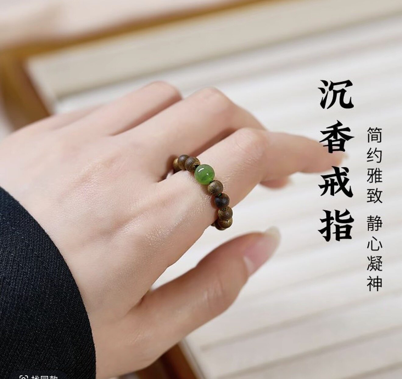 沉香手串莺歌绿棋楠和田玉天然奇楠沉水级盘玩文玩质男女戒指