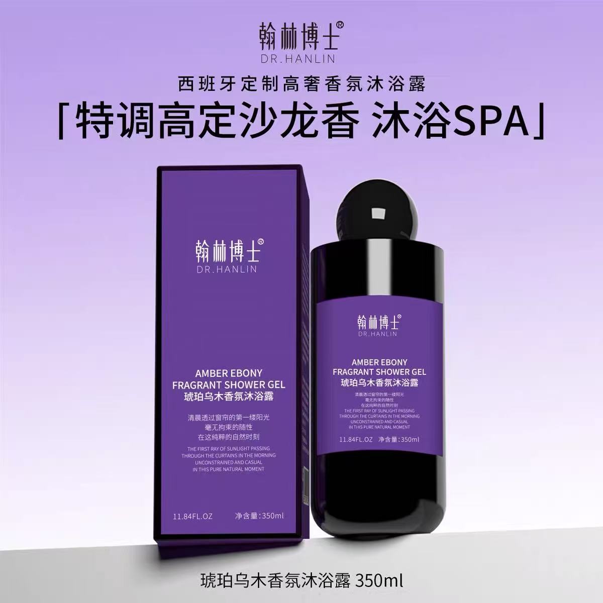 香氛沐浴露持久留香温和去角质