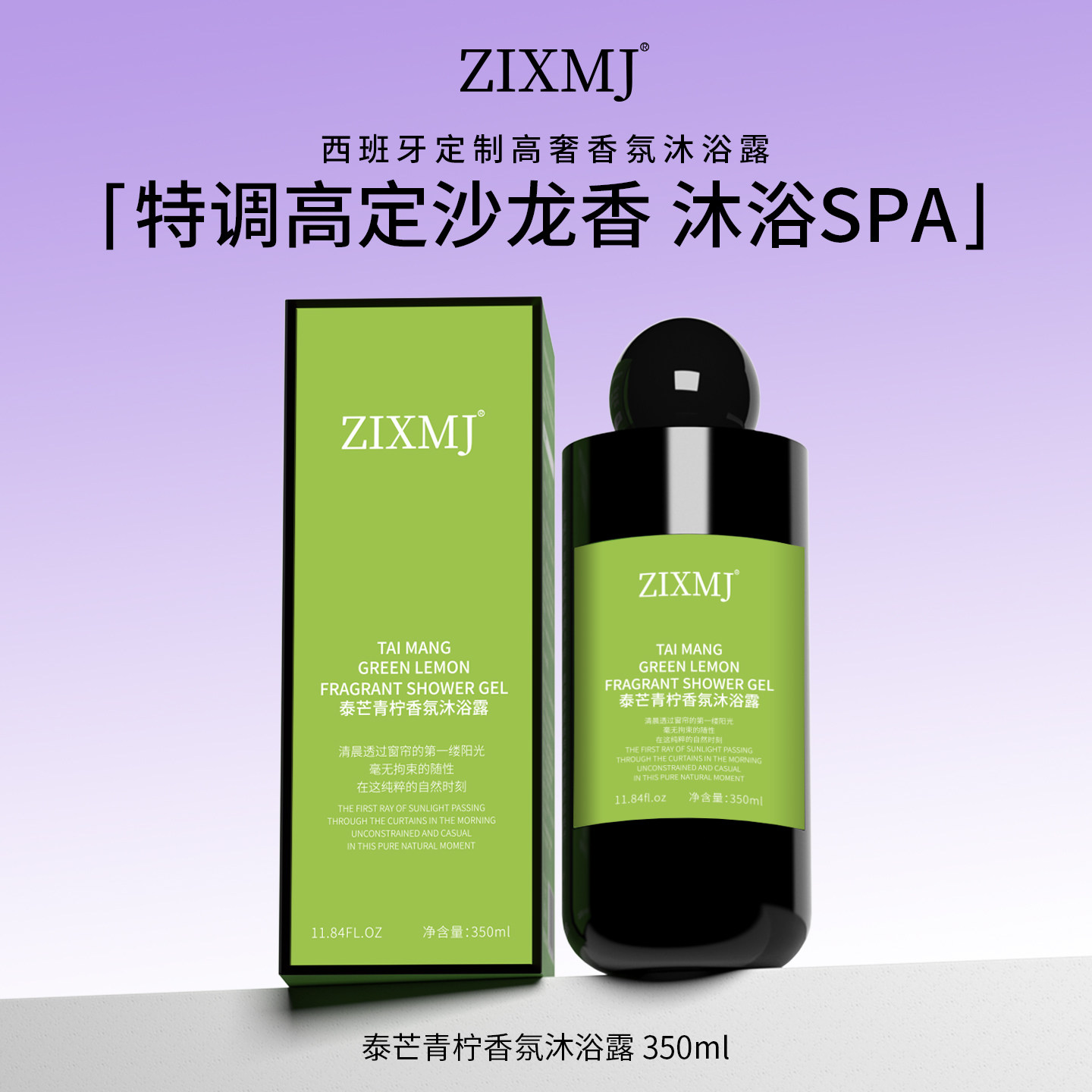 琥珀乌木香氛沐浴露久留香滋润