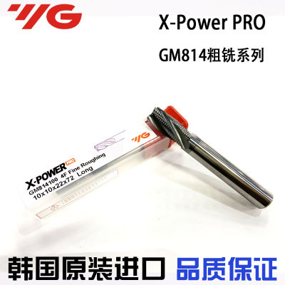 原装韩国YG-1X-PowerPro硬质合金4刃开粗铣刀GM814