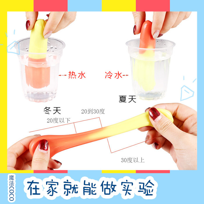 抖音网红同款史莱姆自制做diy感温变色橡皮泥steam创客科学小实验