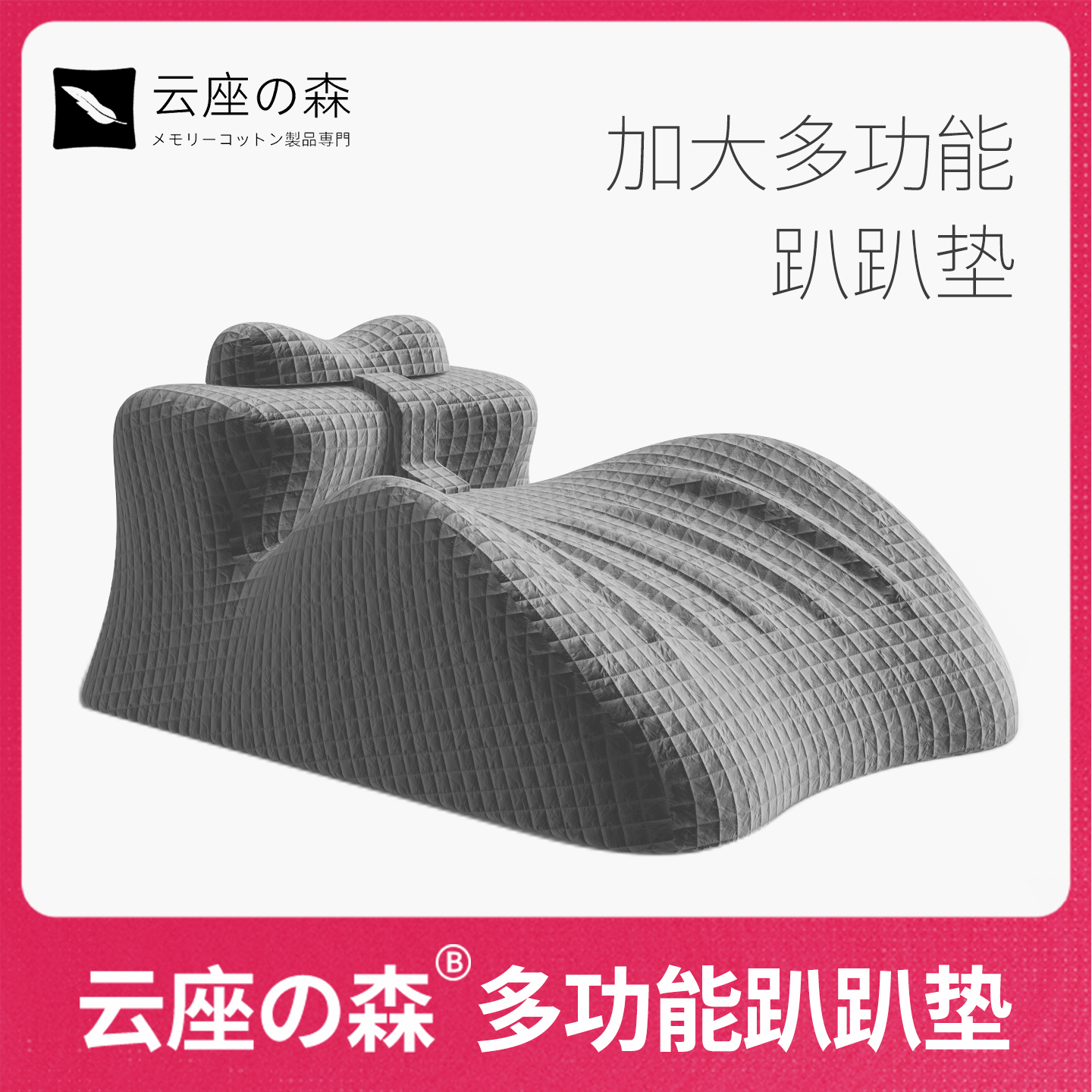 云座の森日本行房体位枕同房备孕行事辅助神器垫抬高臀垫趴睡枕
