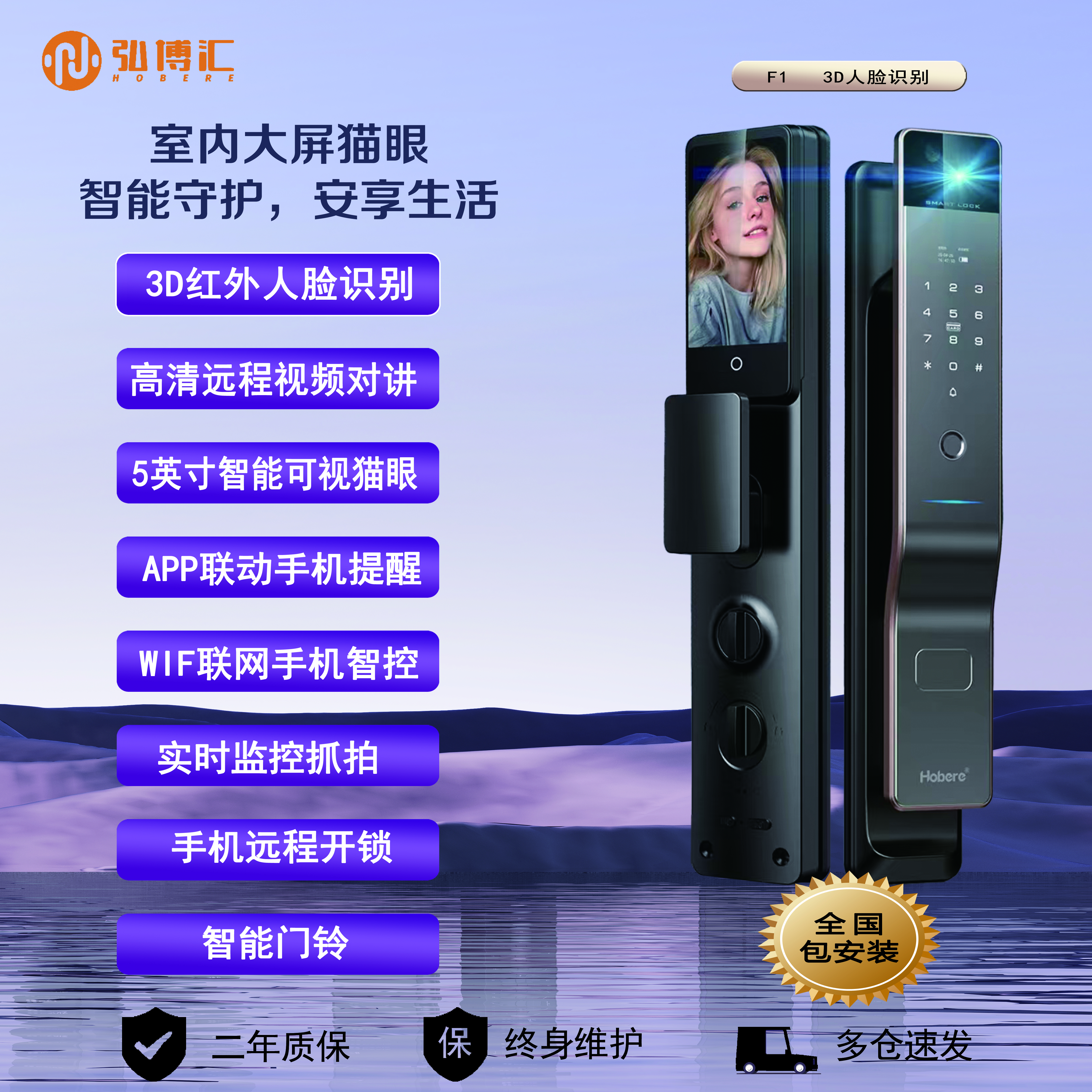 弘博汇F1全自动智能锁手机远程防水指纹锁防盗门密码锁对开门门锁