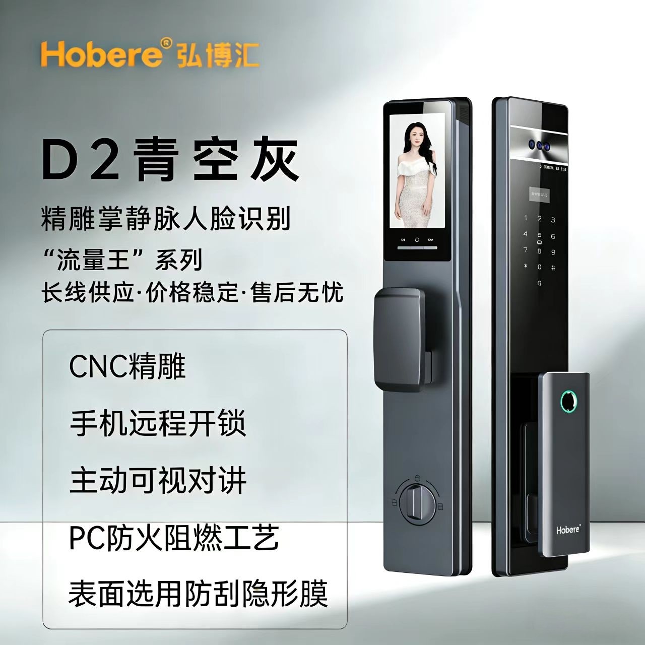 弘博汇D2全自动指纹锁3D人脸识别智能锁家用防盗门对开门密码锁