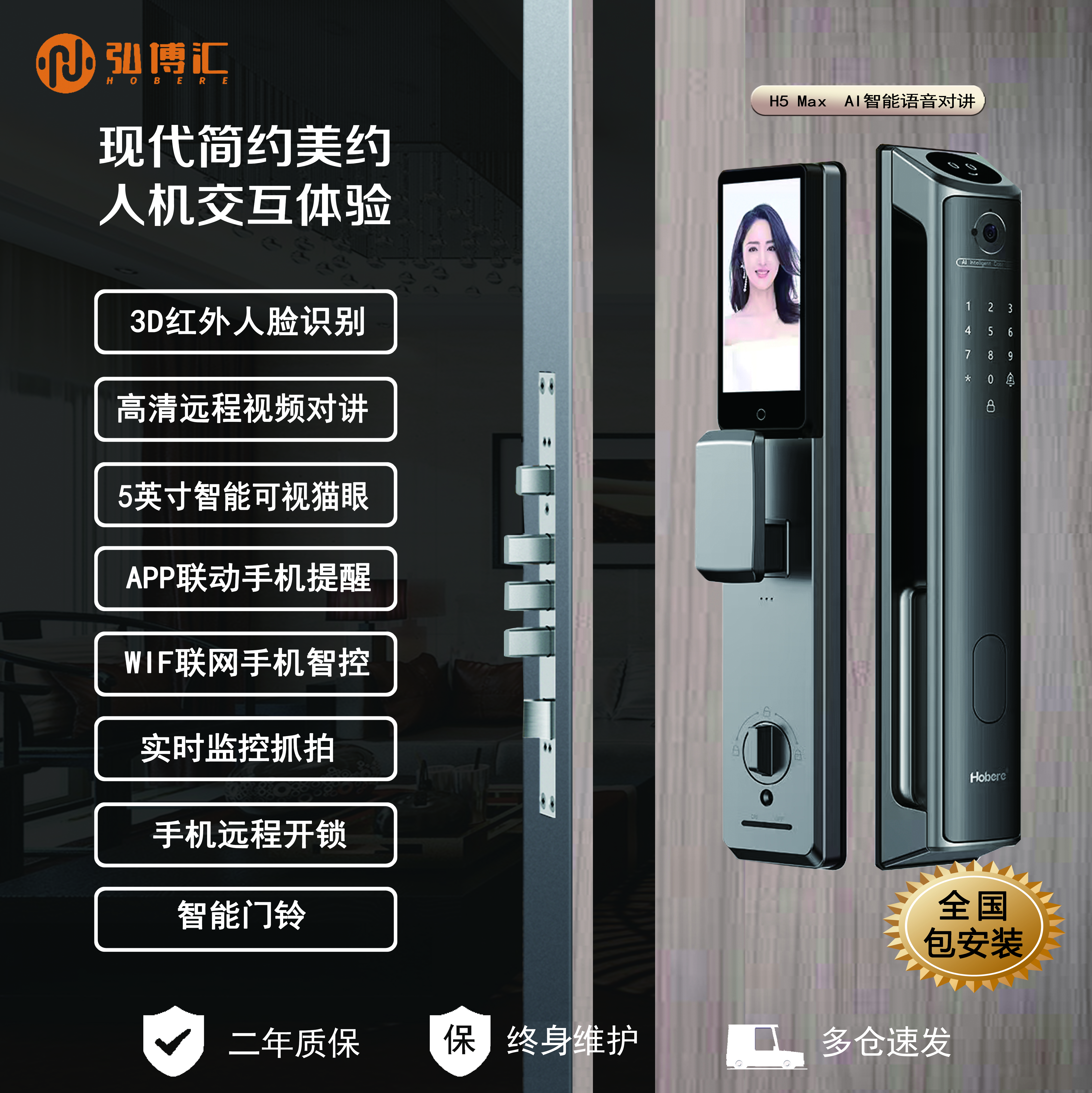 【免费安装】办公室对开门指纹锁